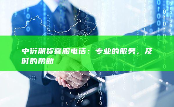 及時(shí)的幫助