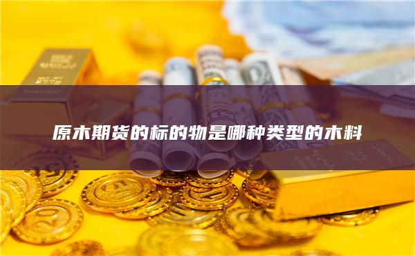 期貨手續(xù)費