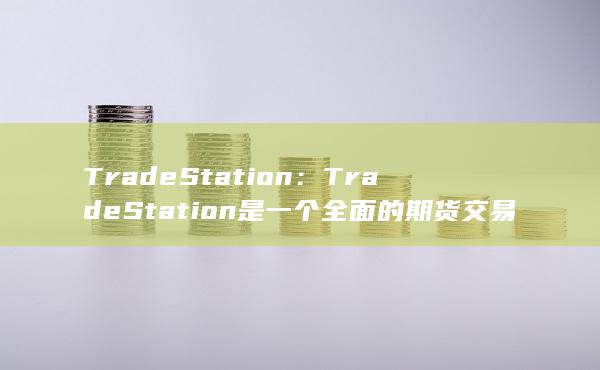 提供高級圖表工具