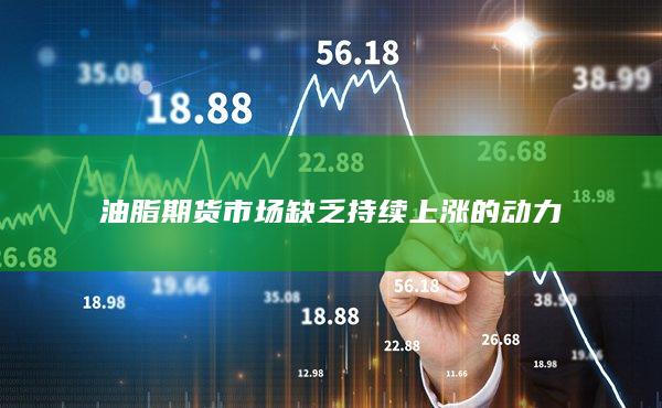 期貨手續(xù)費