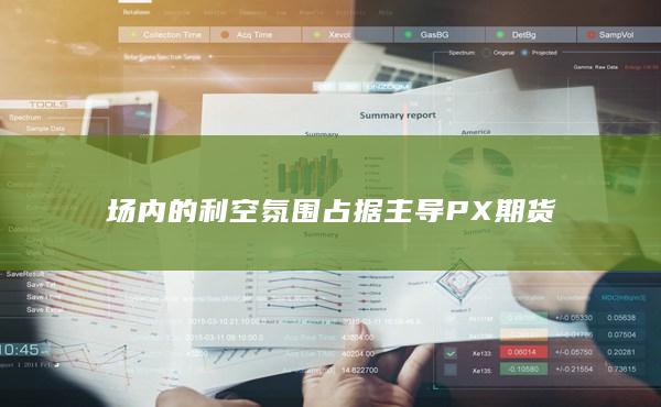 期貨手續(xù)費(fèi)