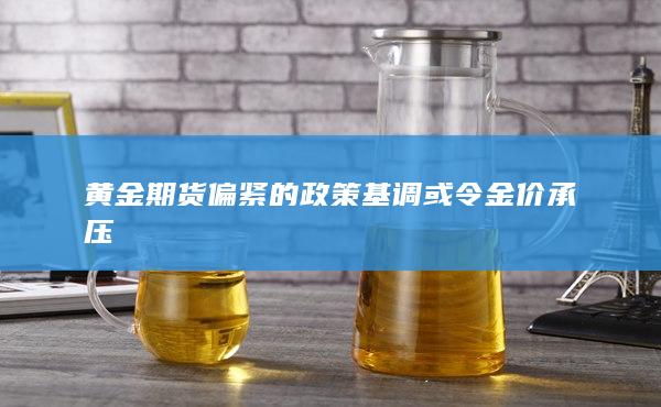 期貨手續(xù)費(fèi)