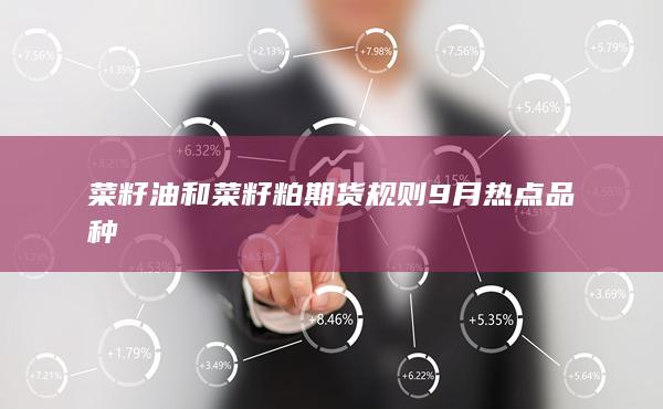 期貨手續(xù)費(fèi)