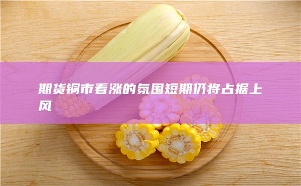 期貨手續(xù)費(fèi)