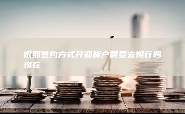 期貨手續(xù)費