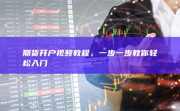 一步一步教你輕松入門