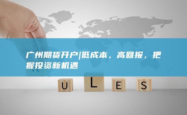 把握投資新機(jī)遇