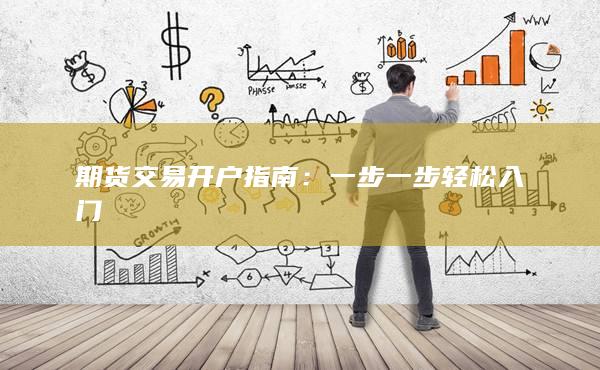 一步一步輕松入門