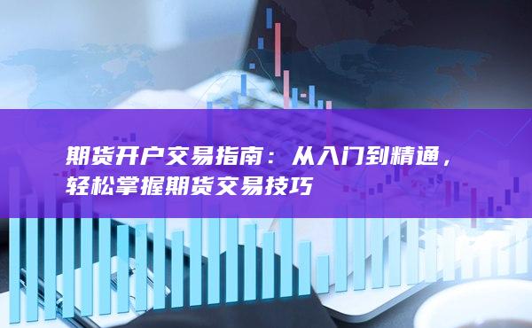 從入門(mén)到精通