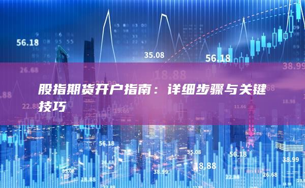 詳細(xì)步驟與關(guān)鍵技巧