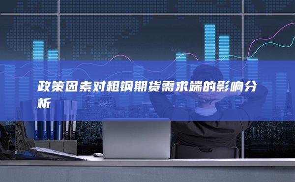 期貨手續(xù)費