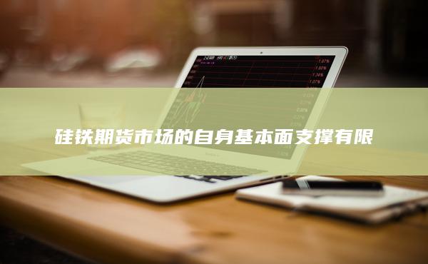 期貨手續(xù)費