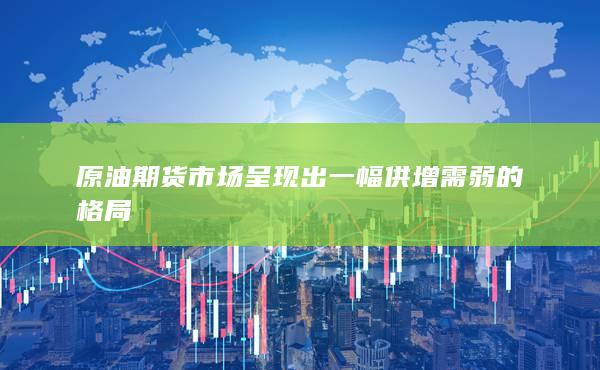 期貨手續(xù)費(fèi)