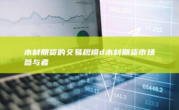 期貨手續(xù)費(fèi)