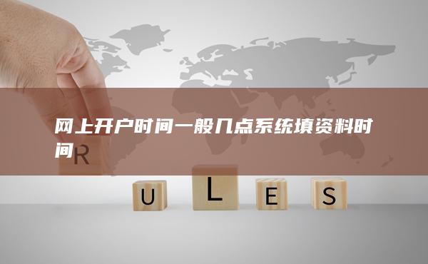 期貨手續(xù)費(fèi)