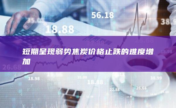 期貨手續(xù)費(fèi)