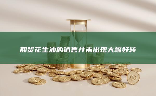 期貨手續(xù)費