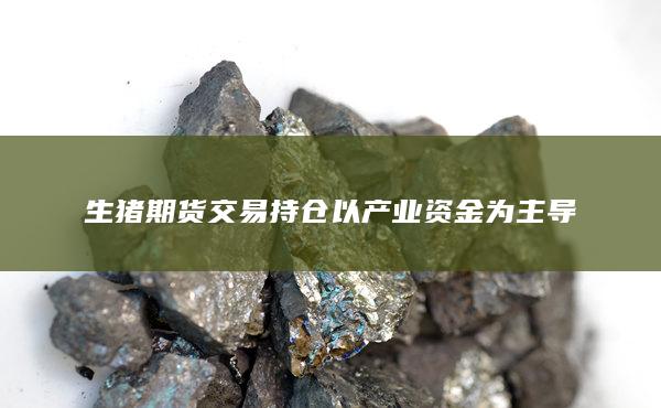 期貨手續(xù)費(fèi)