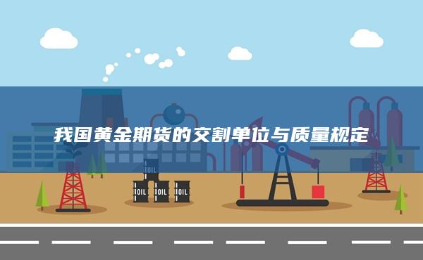 期貨手續(xù)費(fèi)