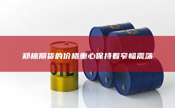 期貨手續(xù)費(fèi)