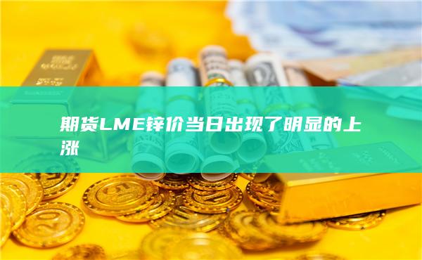 期貨手續(xù)費(fèi)