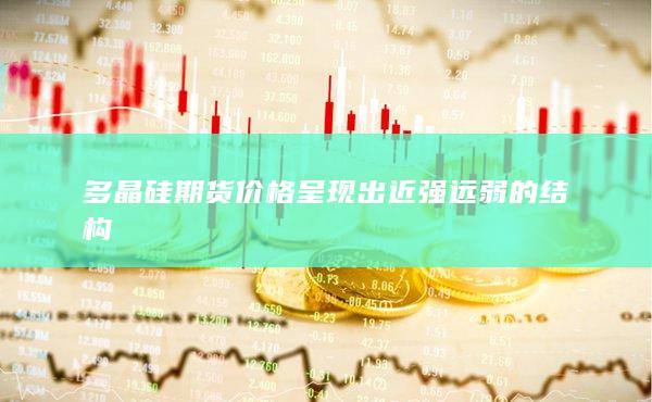 期貨手續(xù)費(fèi)