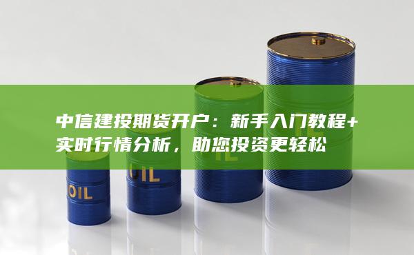 實(shí)時(shí)行情分析