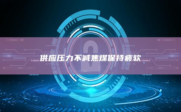 期貨手續(xù)費