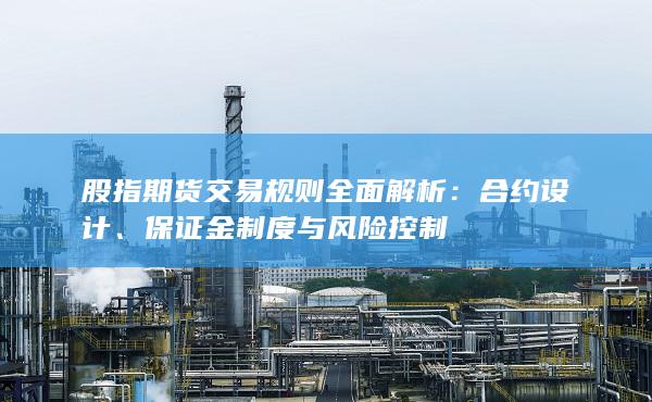 合約設(shè)計(jì)