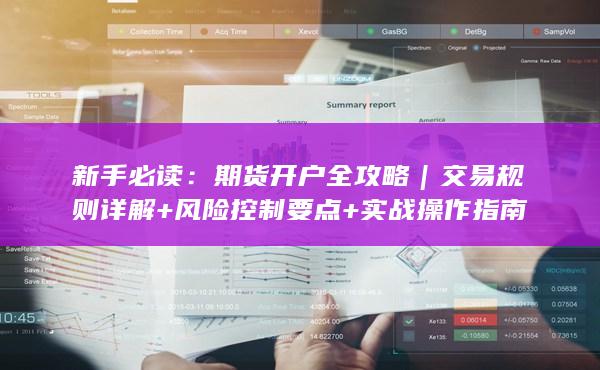 交易規(guī)則詳解