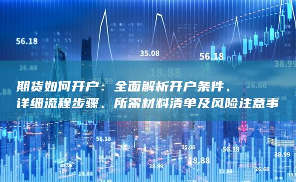 詳細(xì)流程步驟