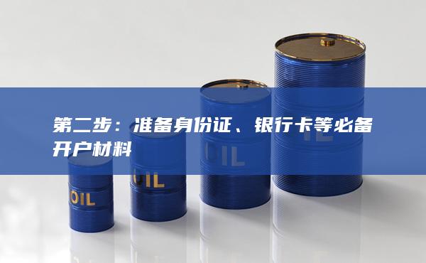 準(zhǔn)備身份證