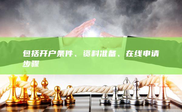 在線申請(qǐng)步驟