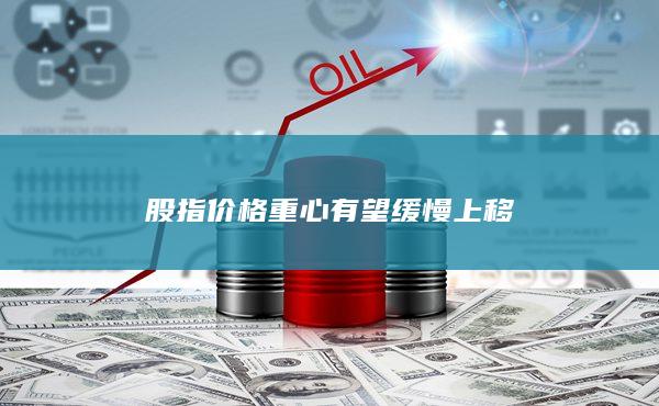 期貨開(kāi)戶(hù)