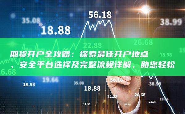 安全平臺選擇及完整流程詳解