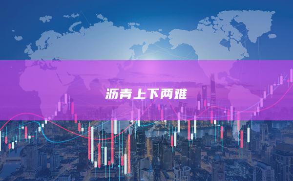 期貨手續(xù)費(fèi)