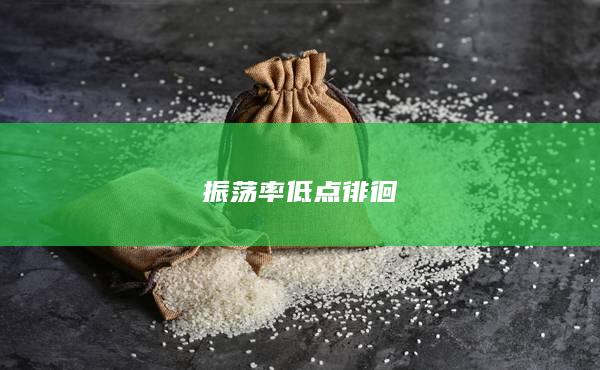 期貨手續(xù)費(fèi)