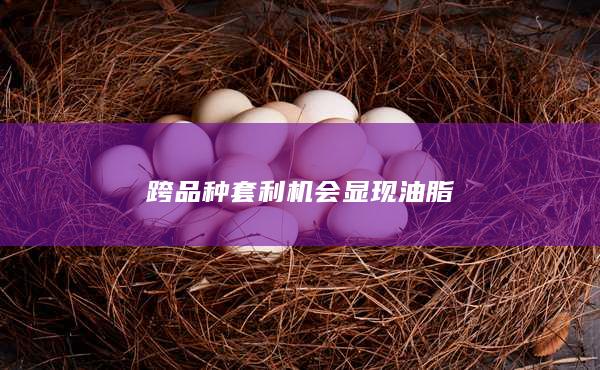 期貨手續(xù)費