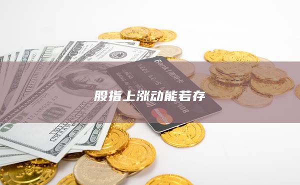 期貨手續(xù)費(fèi)