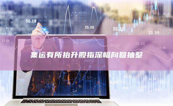 2025年6月27日申銀萬國期貨每日尾市評(píng)論