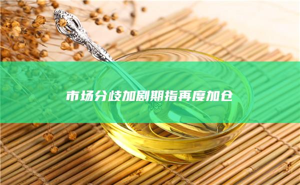 期貨手續(xù)費