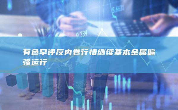 期貨手續(xù)費(fèi)