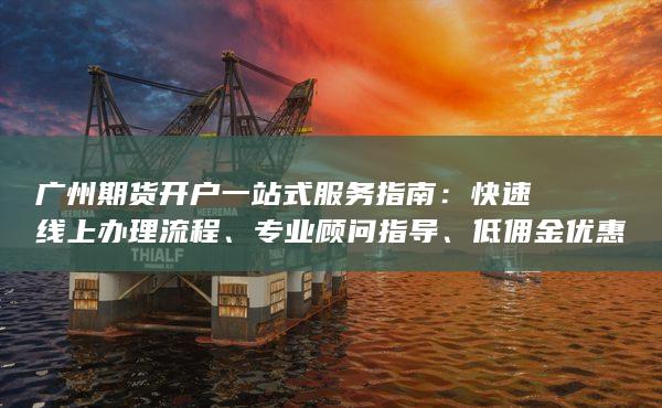 快速線上辦理流程