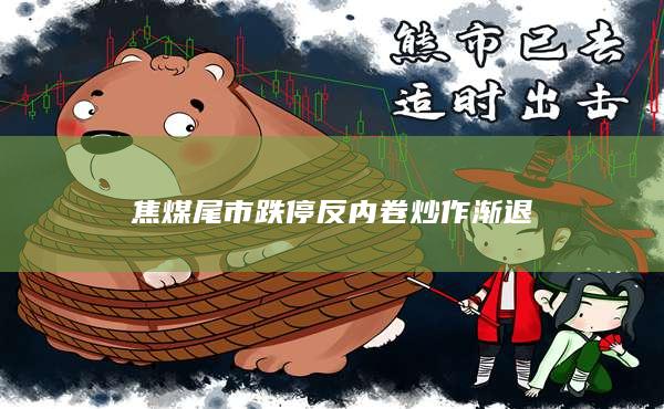 期貨手續(xù)費(fèi)