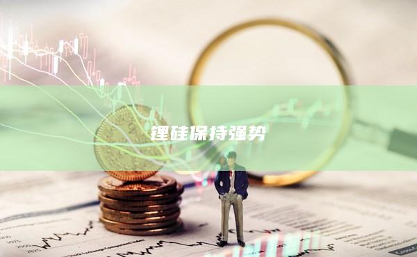 期貨手續(xù)費