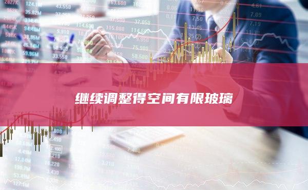 期貨手續(xù)費(fèi)