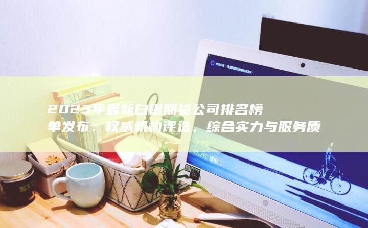 2023年最火電視劇