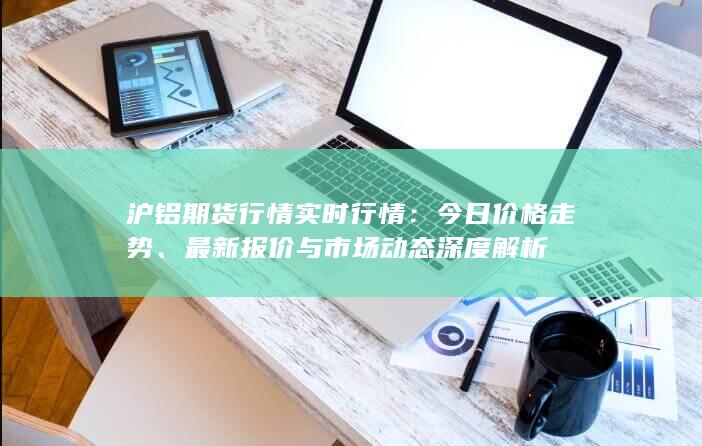 今日價(jià)格走勢(shì)