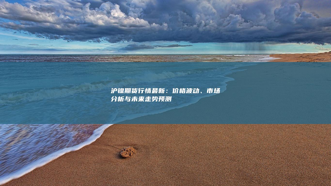 價(jià)格波動(dòng)