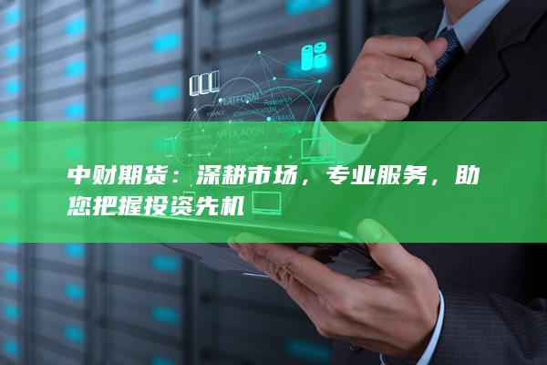 專業(yè)服務(wù)